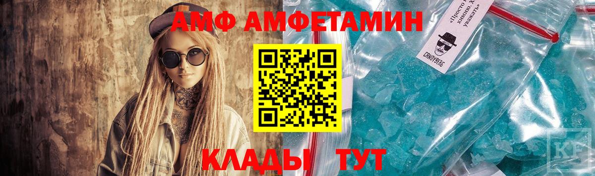 Amphetamine 98%  Amphetamine  Берёзовский  Вход с VPN  АМФЕТАМИН 