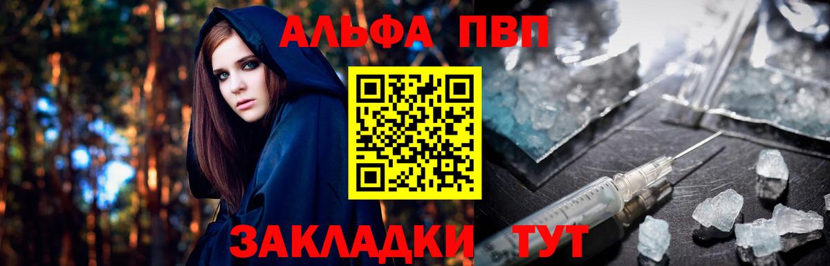 A-PVP Соль  Вход с VPN  Берёзовский  Alpha-PVP кристаллы 