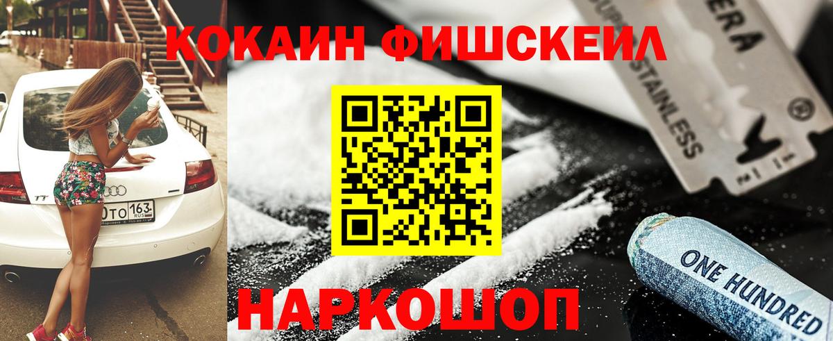 COCAIN Эквадор  Cocaine Columbia  Берёзовский  Вход с VPN 
