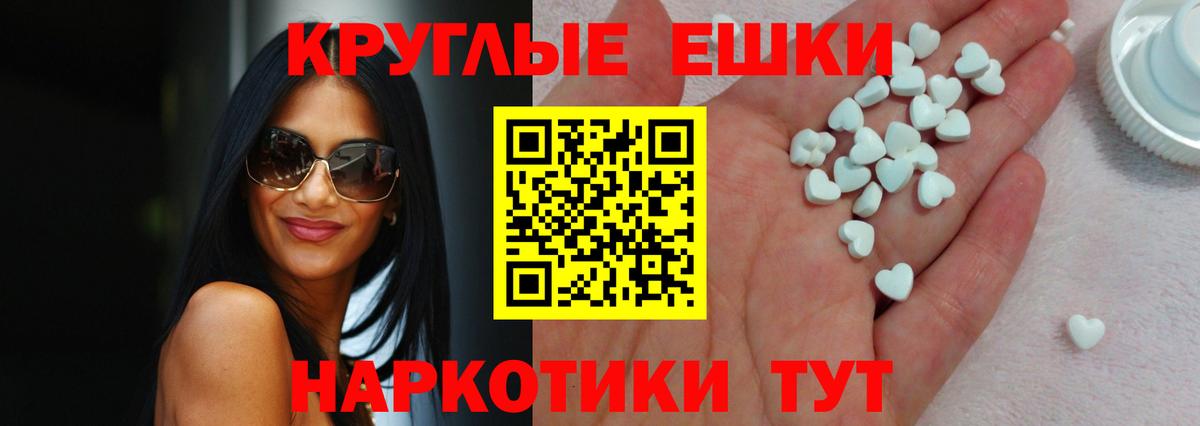 ЭКСТАЗИ ешки Берёзовский