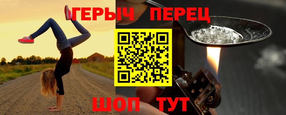 Героин гречка Берёзовский