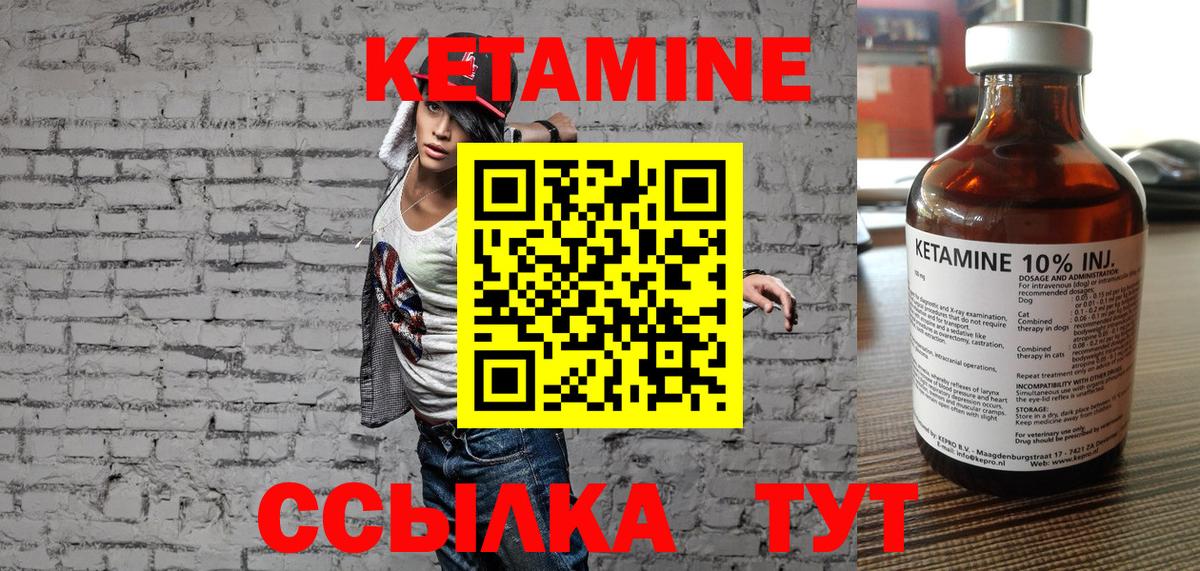 КЕТАМИН VHQ  Вход с VPN  Кетамин ketamine  Берёзовский 