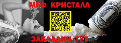 мефедрон Волжск