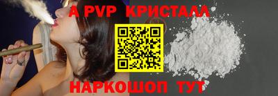 кристаллы Волжский