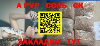 кристаллы Волжский