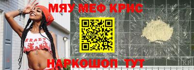 мефедрон Волжск