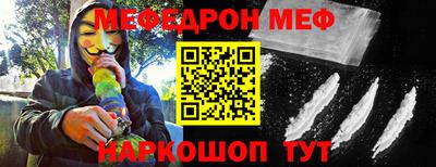 мефедрон Волжск