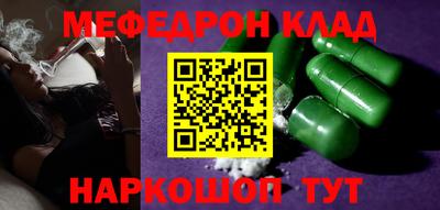 мефедрон Волжск