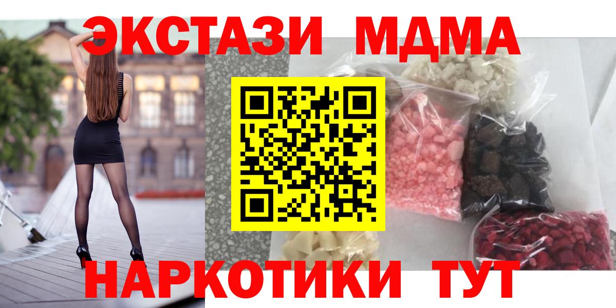 Берёзовский  МДМА кристаллы  MDMA кристаллы  Вход с VPN 