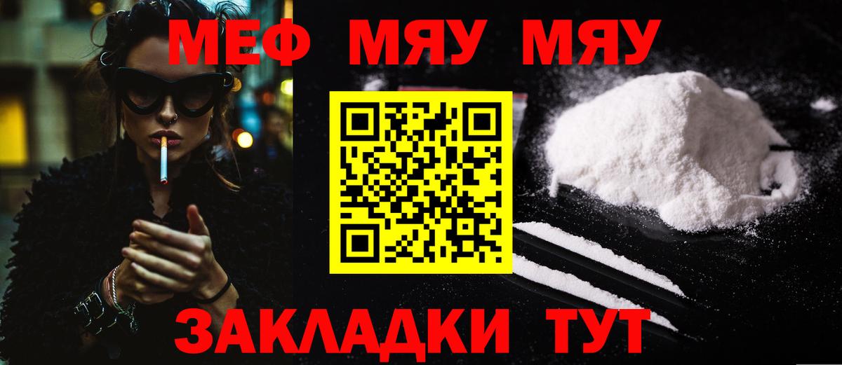 Мефедрон Берёзовский