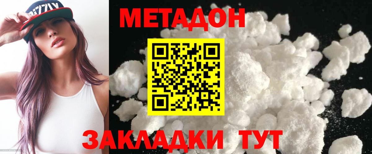 Метадон белоснежный  Вход с VPN  Берёзовский 
