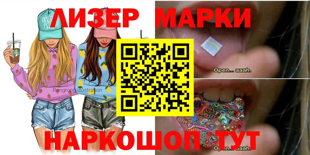 Марки 25I-NBOMe  Вход с VPN  Берёзовский  Марки 25I-NBOMe 1,5мг 